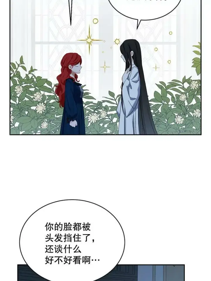 《偶然开启女尊游戏》65.奇怪的举动图29