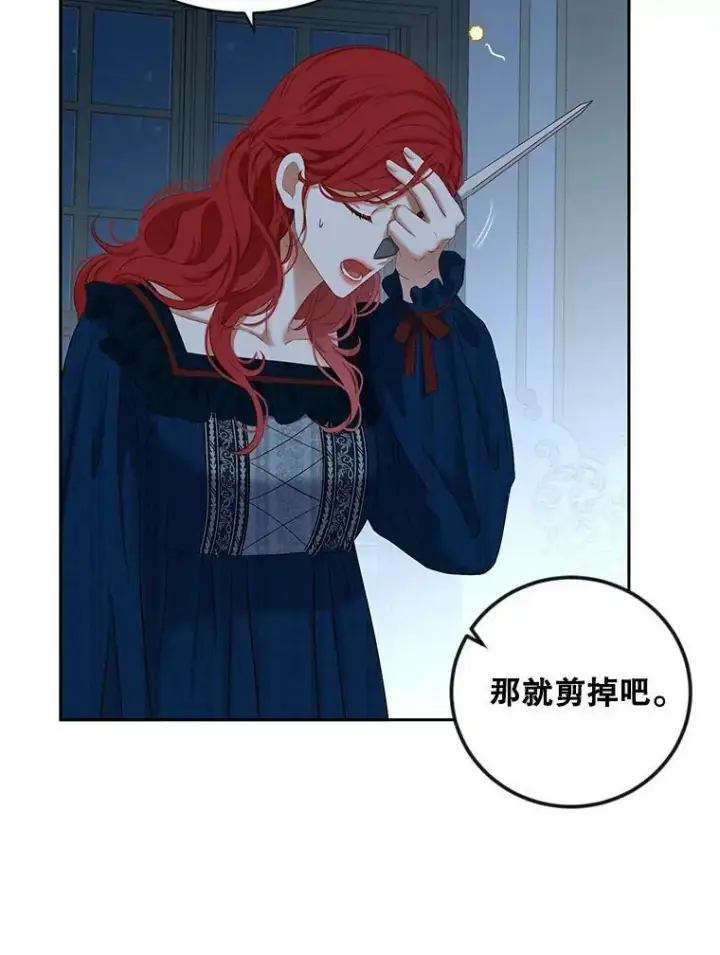 《偶然开启女尊游戏》65.奇怪的举动图30
