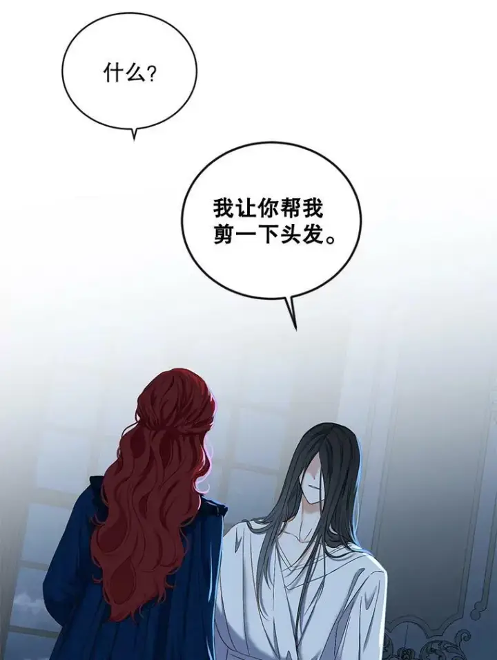 《偶然开启女尊游戏》65.奇怪的举动图32