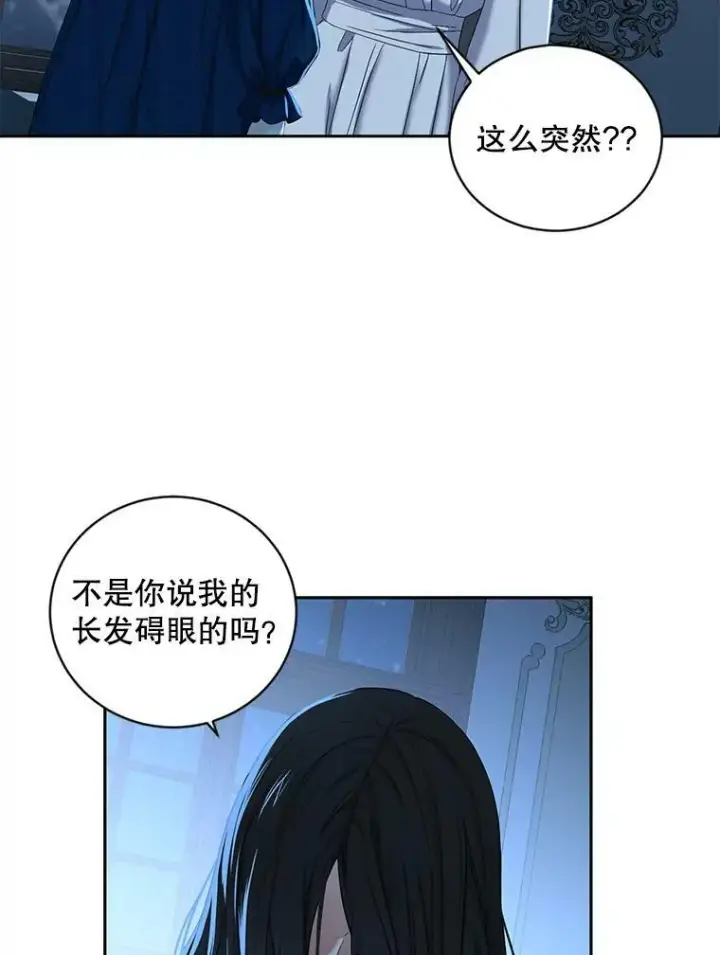 《偶然开启女尊游戏》65.奇怪的举动图33