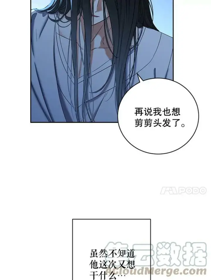 《偶然开启女尊游戏》65.奇怪的举动图34