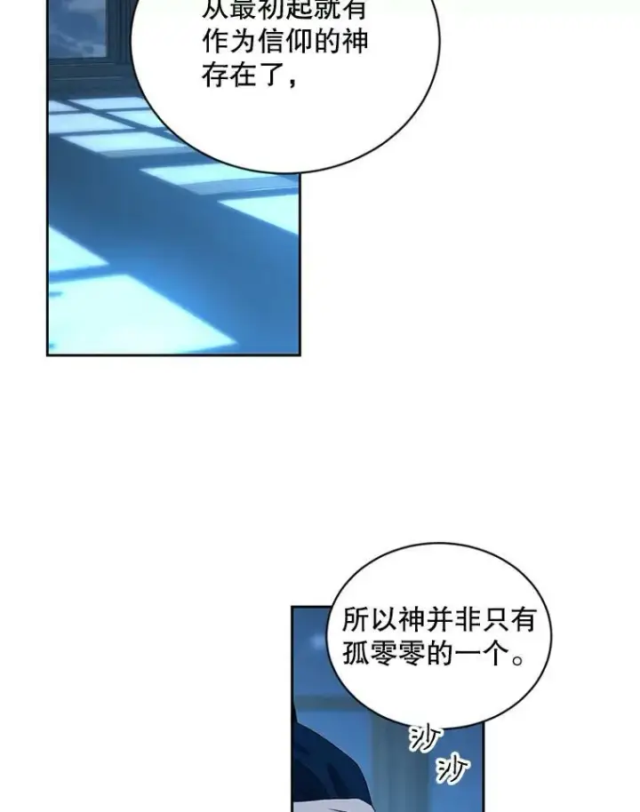 《偶然开启女尊游戏》65.奇怪的举动图38