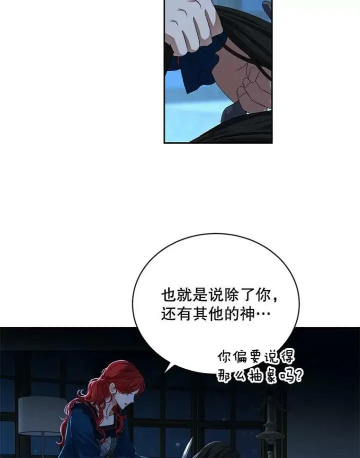 《偶然开启女尊游戏》65.奇怪的举动图39