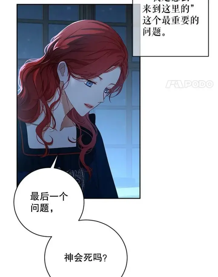 《偶然开启女尊游戏》65.奇怪的举动图41