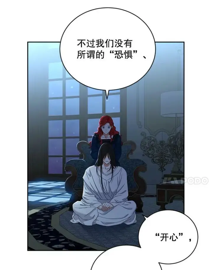 《偶然开启女尊游戏》65.奇怪的举动图44