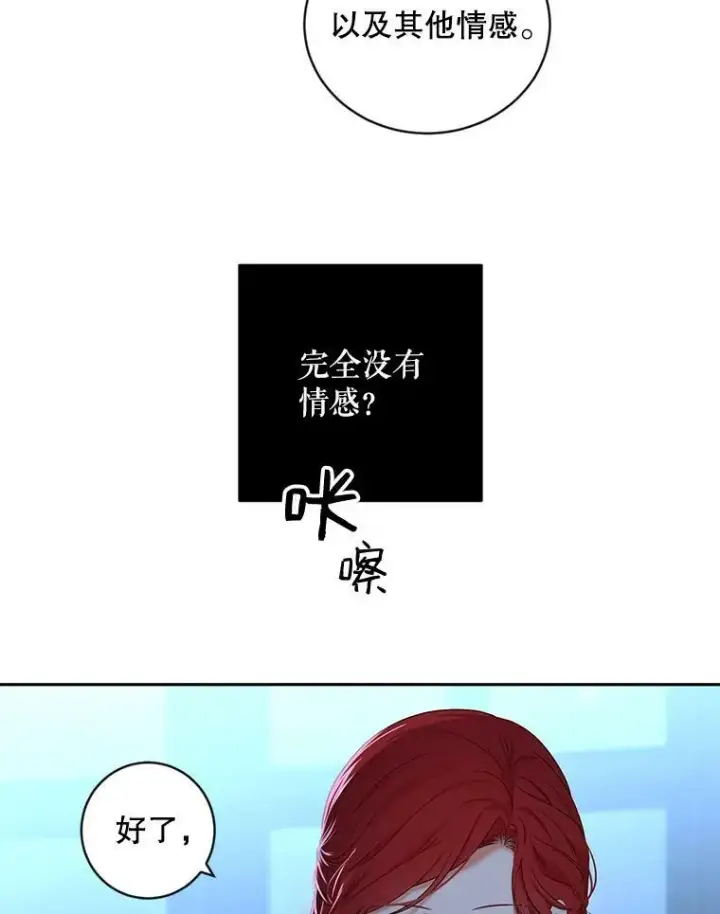 《偶然开启女尊游戏》65.奇怪的举动图45