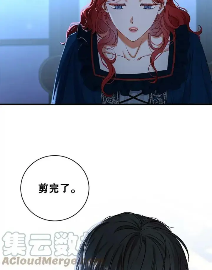 《偶然开启女尊游戏》65.奇怪的举动图46