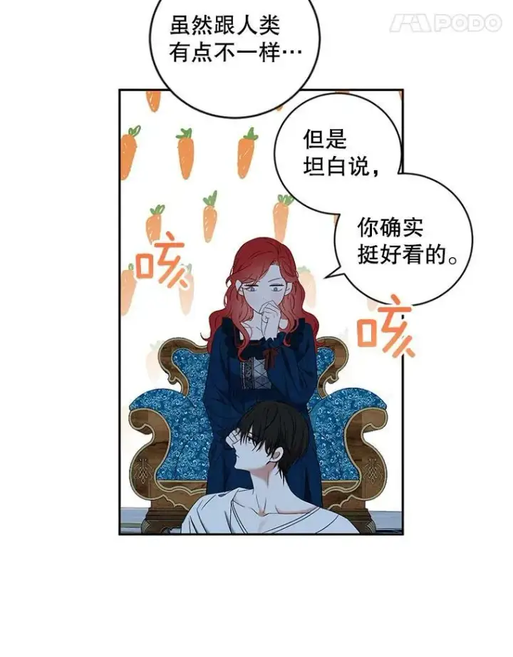 《偶然开启女尊游戏》65.奇怪的举动图48