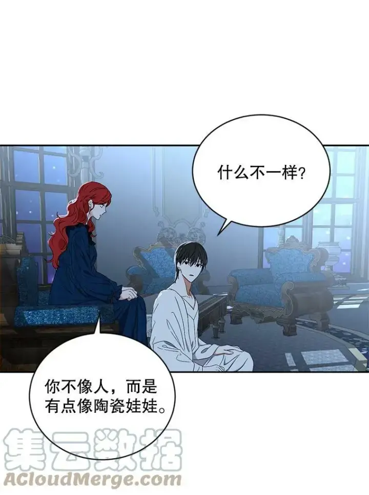 《偶然开启女尊游戏》65.奇怪的举动图49