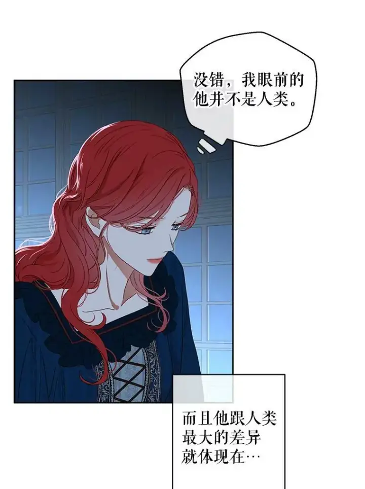 《偶然开启女尊游戏》65.奇怪的举动图50
