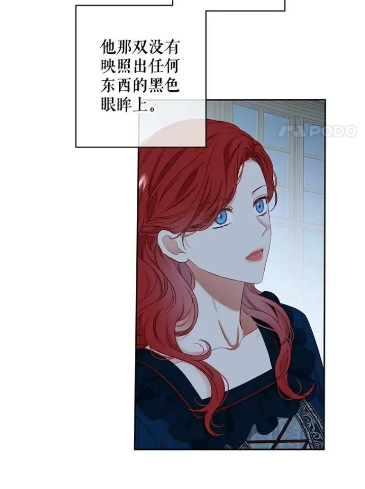 《偶然开启女尊游戏》65.奇怪的举动图51