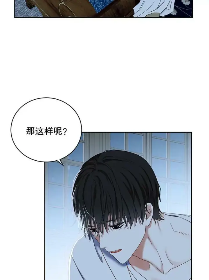 《偶然开启女尊游戏》65.奇怪的举动图53