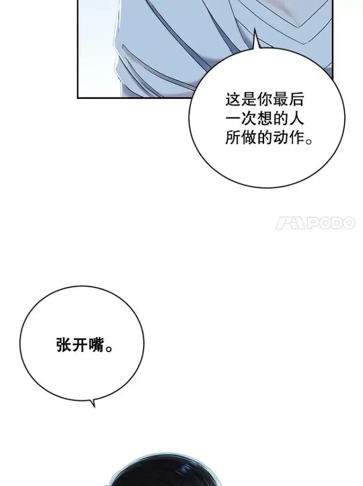 《偶然开启女尊游戏》65.奇怪的举动图54