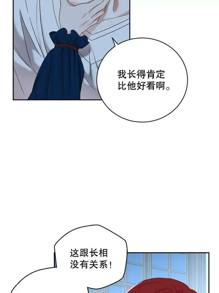 《偶然开启女尊游戏》65.奇怪的举动图59