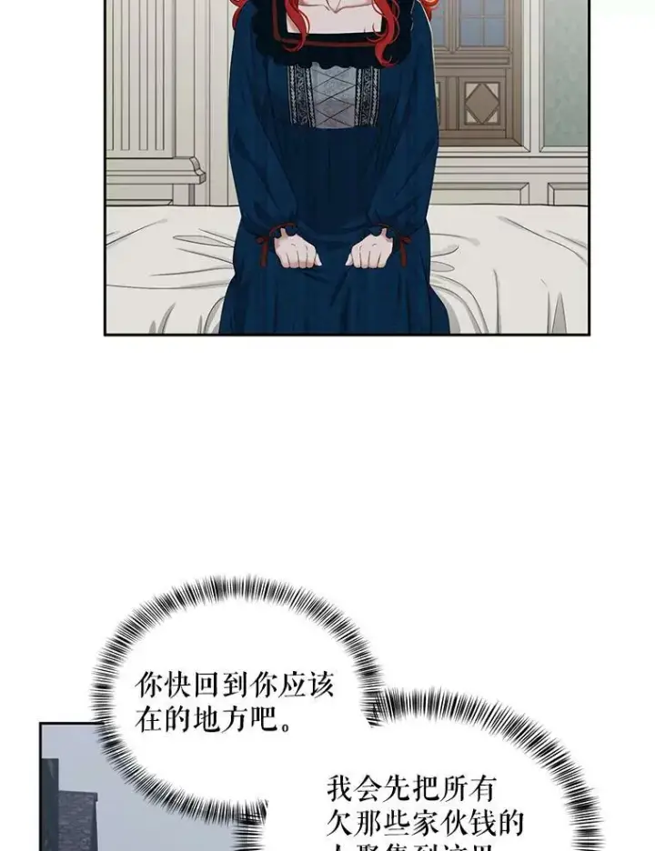 《偶然开启女尊游戏》65.奇怪的举动图6