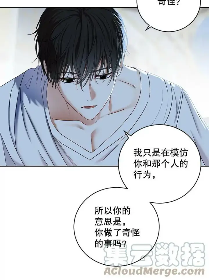 《偶然开启女尊游戏》65.奇怪的举动图61