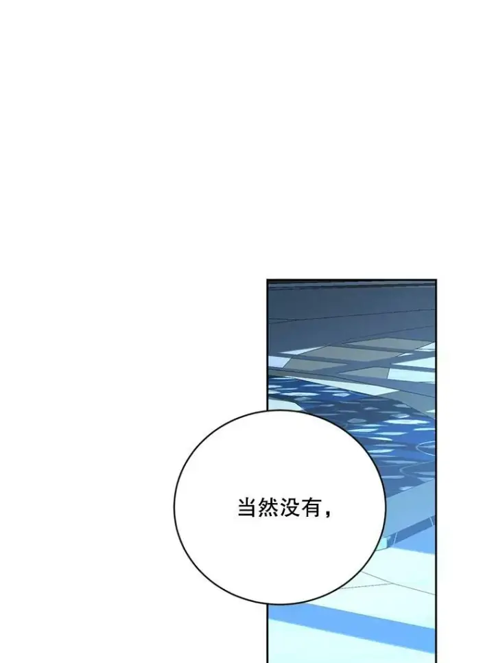 《偶然开启女尊游戏》65.奇怪的举动图62