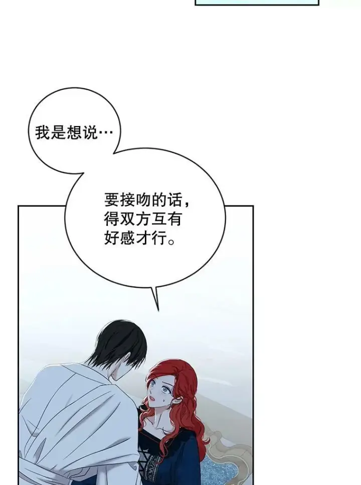 《偶然开启女尊游戏》65.奇怪的举动图63