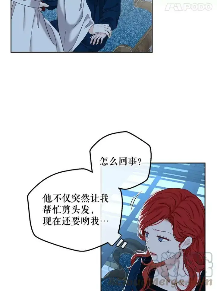 《偶然开启女尊游戏》65.奇怪的举动图64