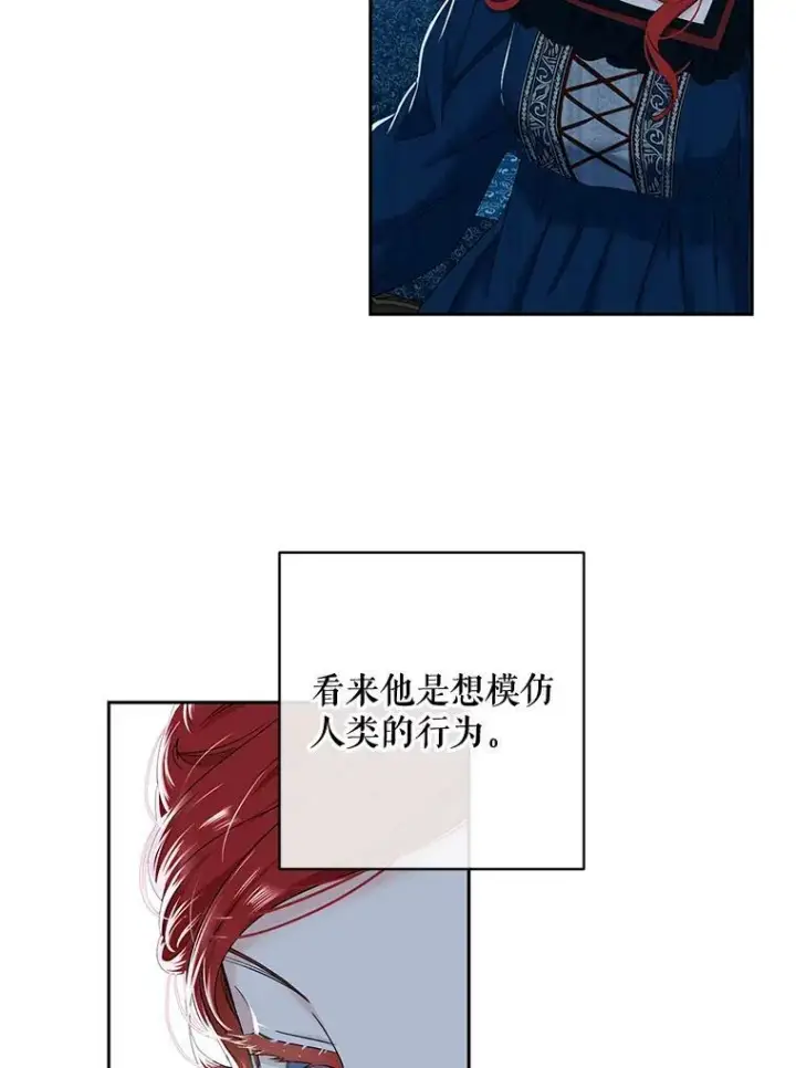《偶然开启女尊游戏》65.奇怪的举动图65