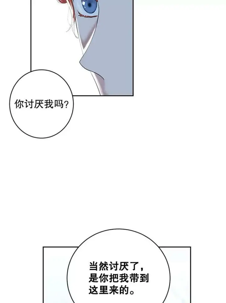 《偶然开启女尊游戏》65.奇怪的举动图66