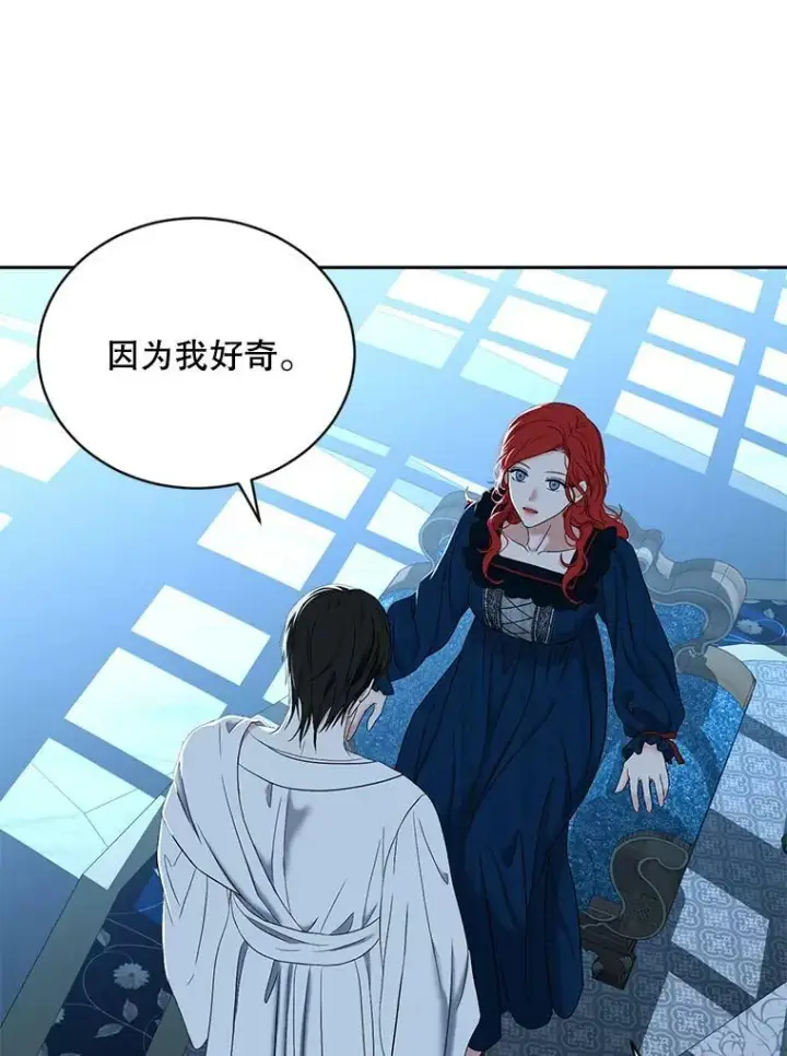 《偶然开启女尊游戏》65.奇怪的举动图69