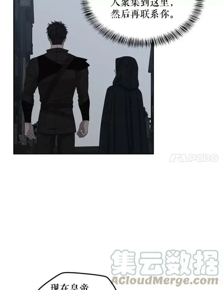 《偶然开启女尊游戏》65.奇怪的举动图7