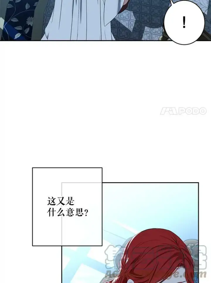 《偶然开启女尊游戏》65.奇怪的举动图70