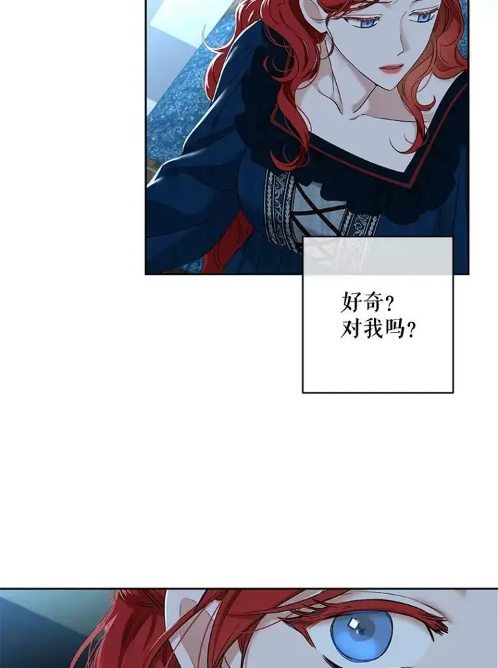《偶然开启女尊游戏》65.奇怪的举动图71