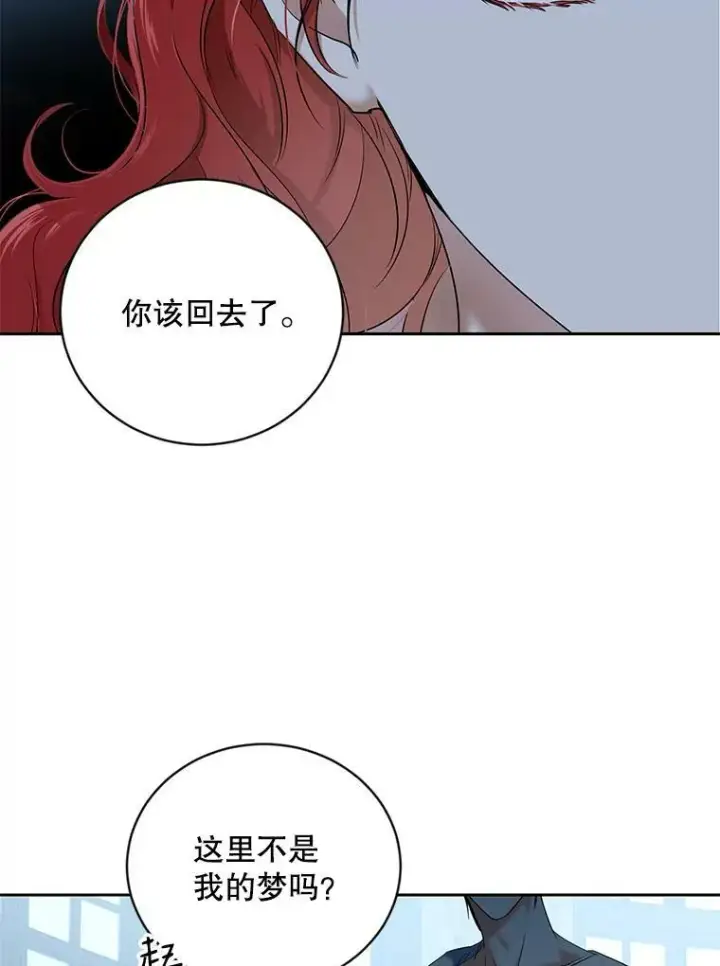 《偶然开启女尊游戏》65.奇怪的举动图72
