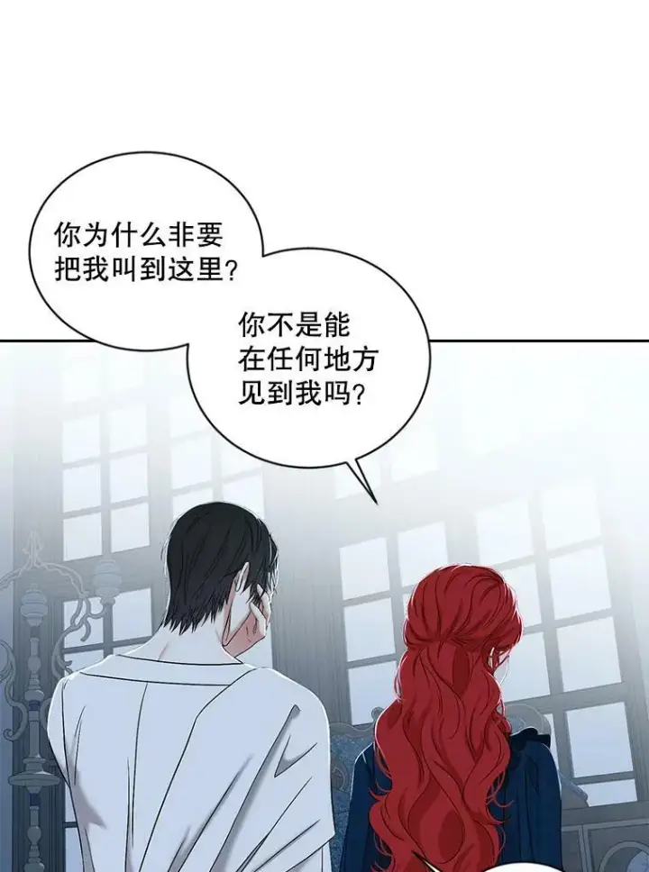 《偶然开启女尊游戏》65.奇怪的举动图74
