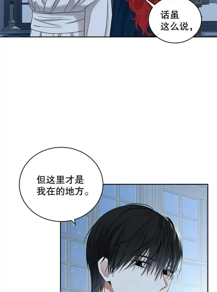 《偶然开启女尊游戏》65.奇怪的举动图75