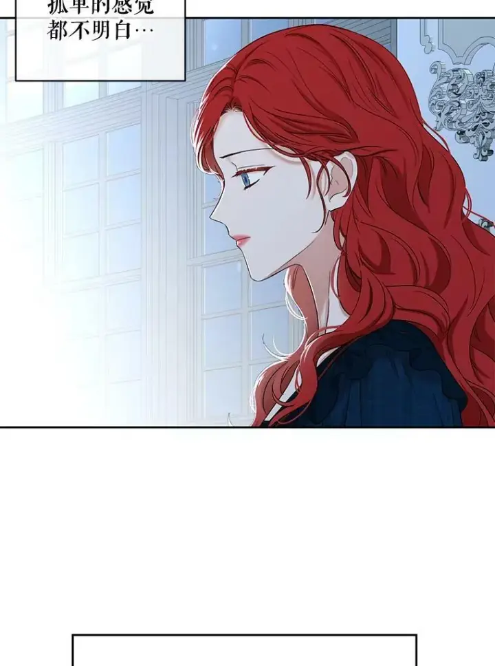 《偶然开启女尊游戏》65.奇怪的举动图78