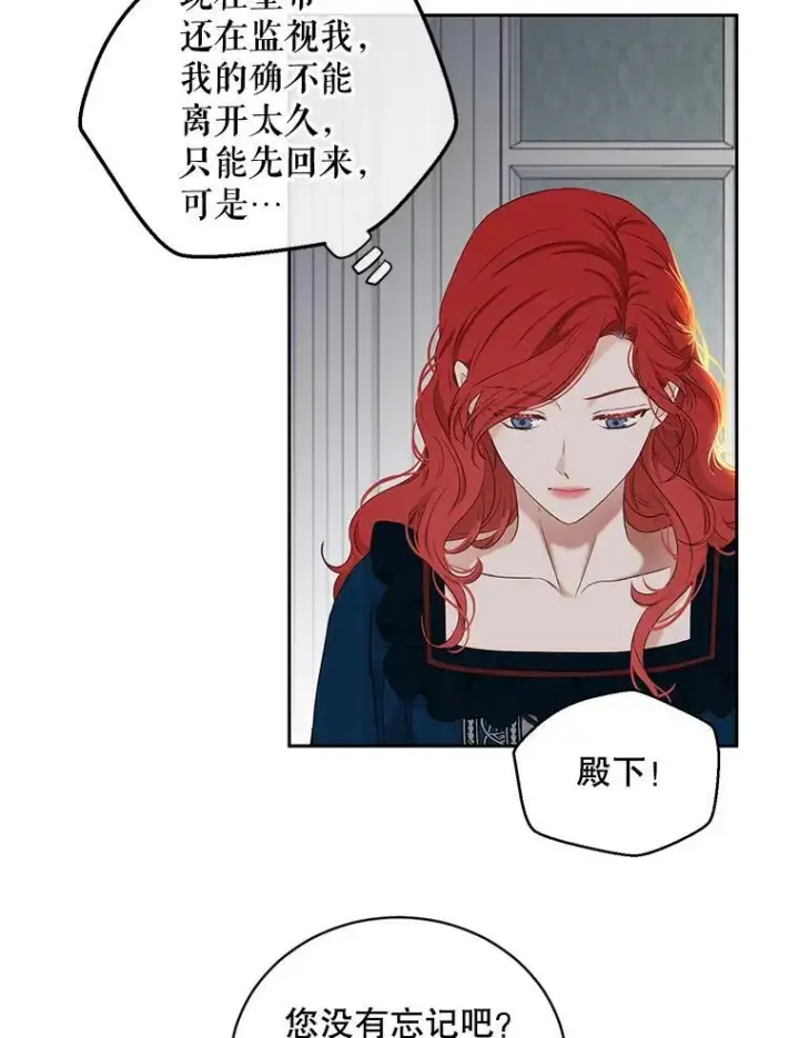 《偶然开启女尊游戏》65.奇怪的举动图8