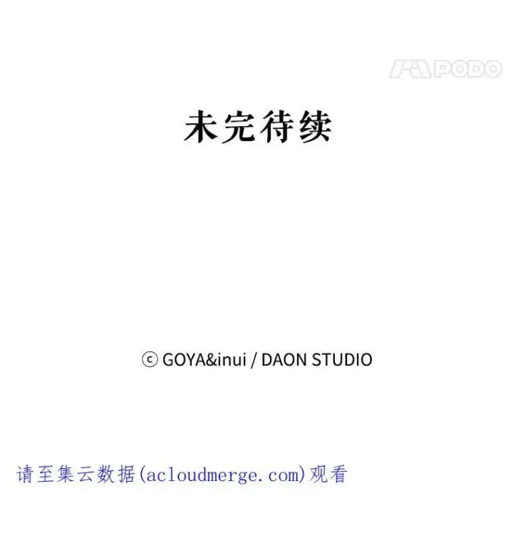 《偶然开启女尊游戏》65.奇怪的举动图83