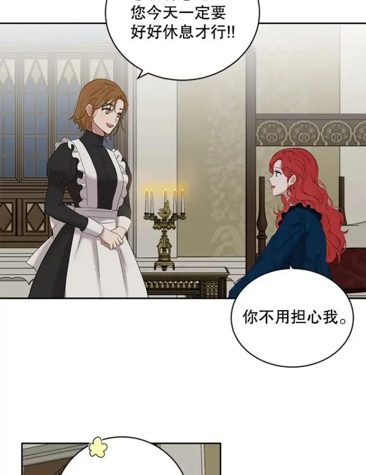 《偶然开启女尊游戏》65.奇怪的举动图9