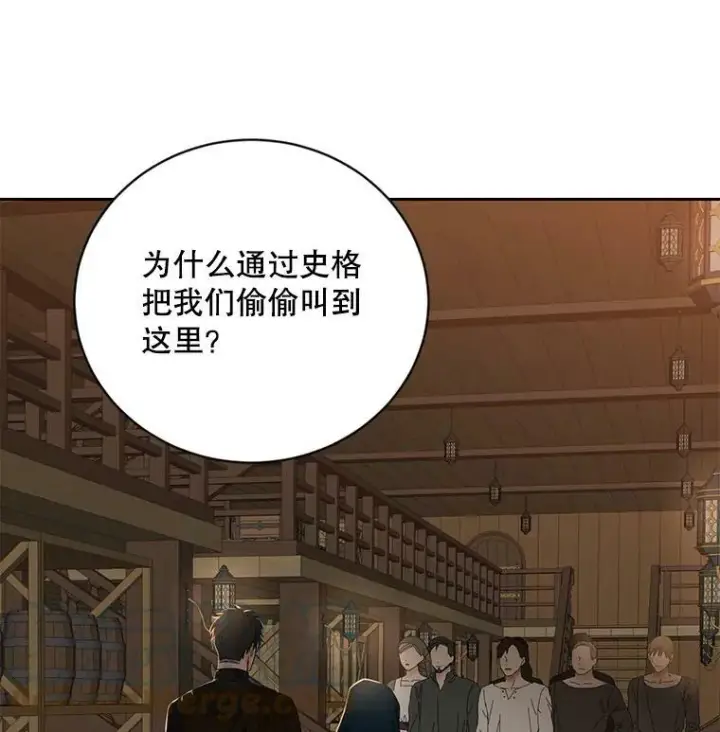 《偶然开启女尊游戏》66.合作图13