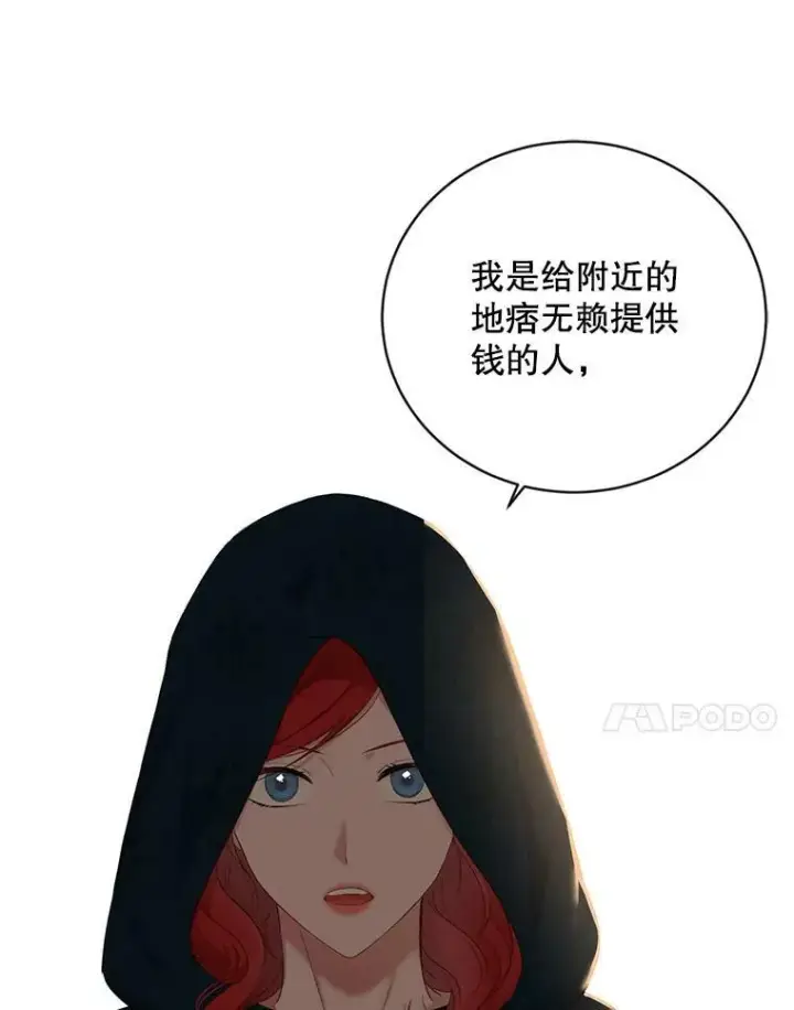 《偶然开启女尊游戏》66.合作图15