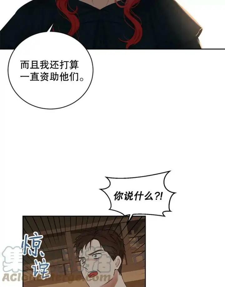 《偶然开启女尊游戏》66.合作图16