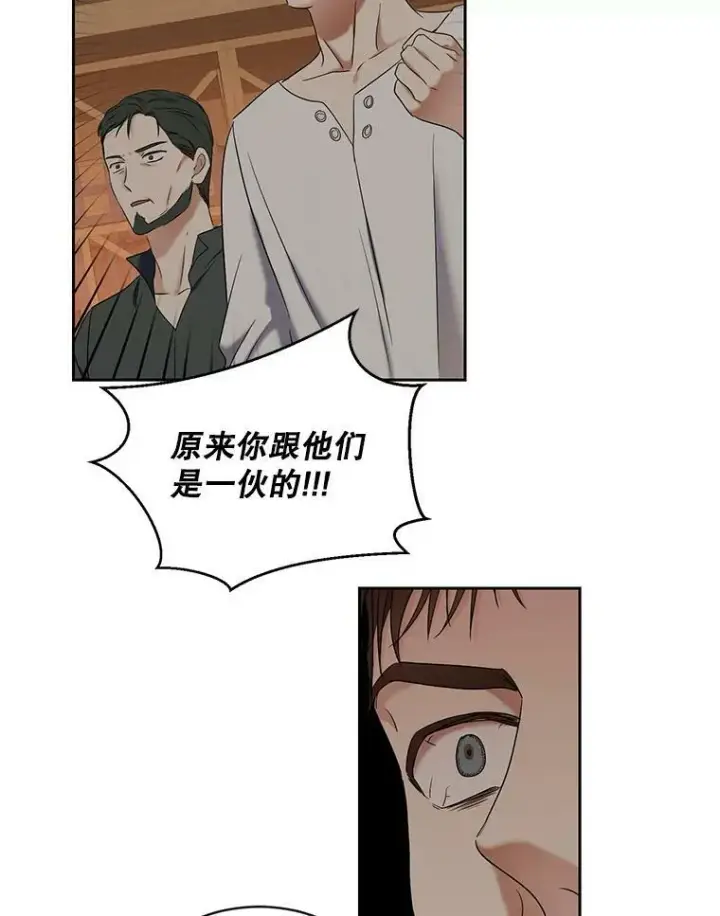 《偶然开启女尊游戏》66.合作图17
