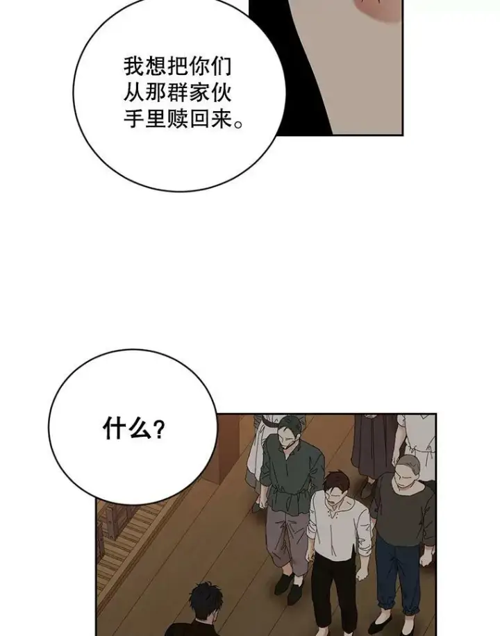 《偶然开启女尊游戏》66.合作图18