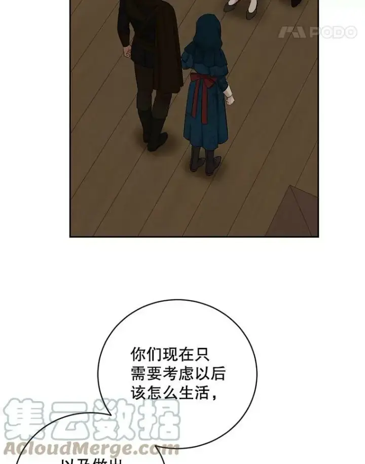《偶然开启女尊游戏》66.合作图19