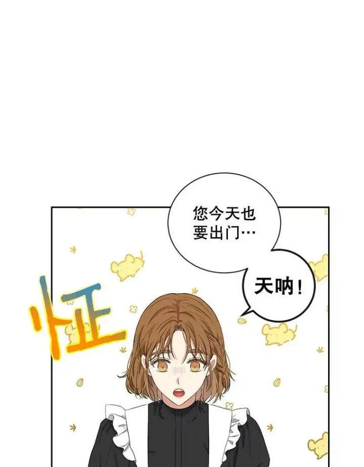 《偶然开启女尊游戏》66.合作图2