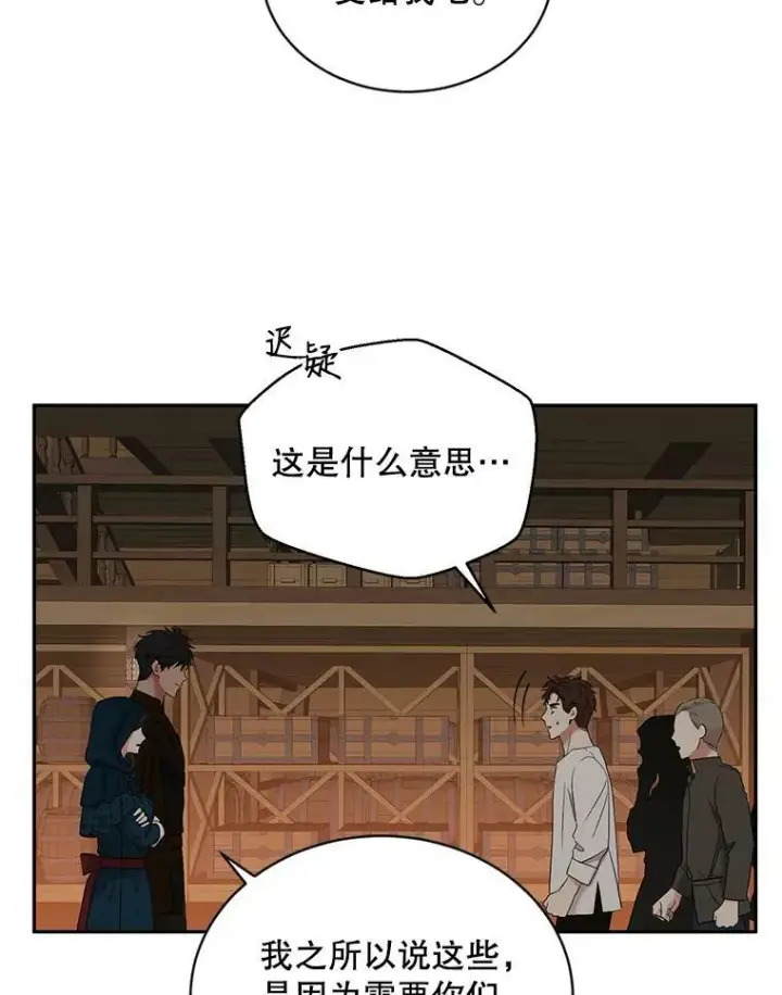 《偶然开启女尊游戏》66.合作图21