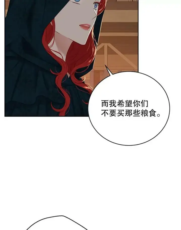 《偶然开启女尊游戏》66.合作图23