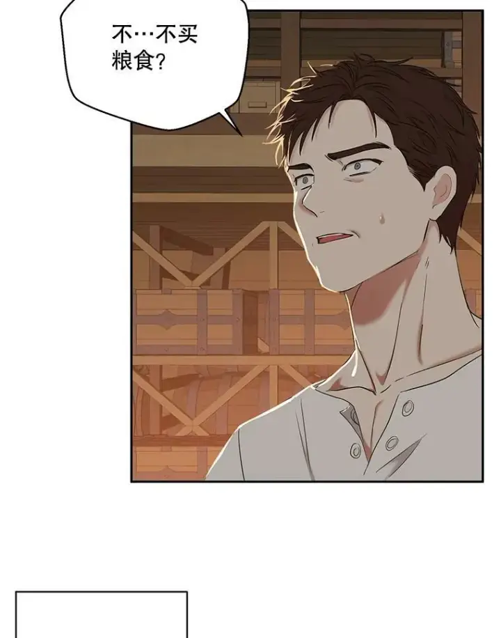 《偶然开启女尊游戏》66.合作图24