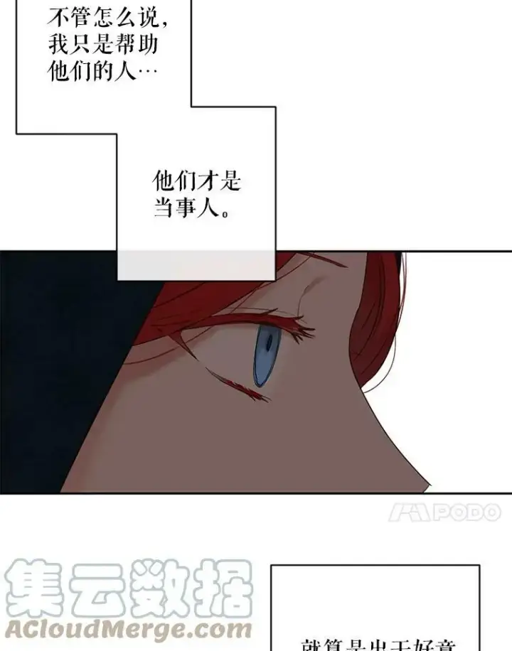《偶然开启女尊游戏》66.合作图25