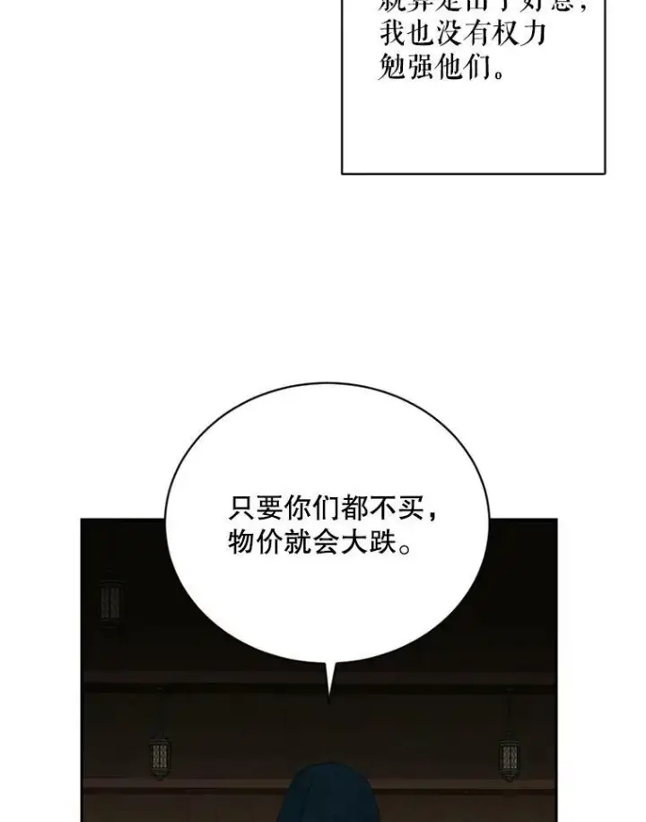 《偶然开启女尊游戏》66.合作图26