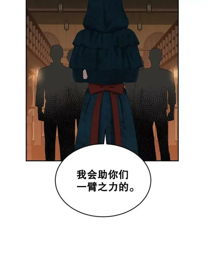 《偶然开启女尊游戏》66.合作图27