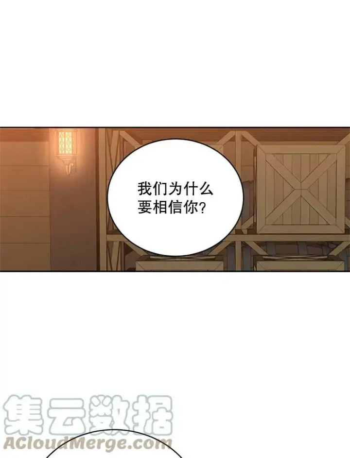 《偶然开启女尊游戏》66.合作图28